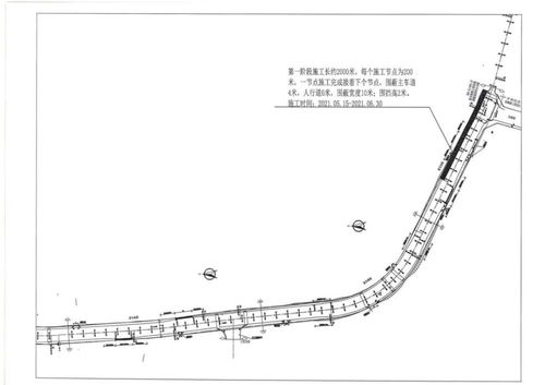 关于贺州市新兴南路及鱼峰路扩建工程项目施工的通告