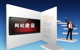 找网站建设公司应注意的问题