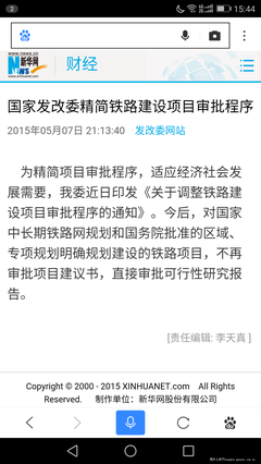 自治区铁办召开会议加快推进玉林到梧州到贺州城际铁路-红豆社区