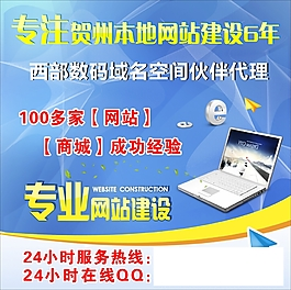 网站建设宣传单图片_网站建设宣传单素材_网站建设宣传单模板免费下载